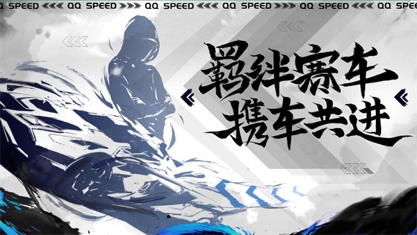 2023年QQ飛車手游亞洲杯正賽7月12日15:00開啟，四大精彩看點提前曝光！