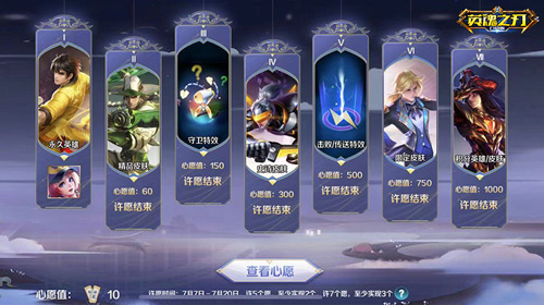 夏日游園會(huì)送英雄皮膚！《英魂之刃口袋版》后羿皮膚上新