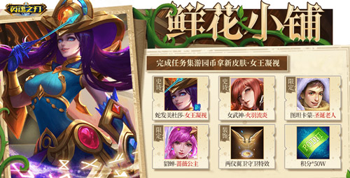 夏日游園會(huì)送英雄皮膚！《英魂之刃口袋版》后羿皮膚上新