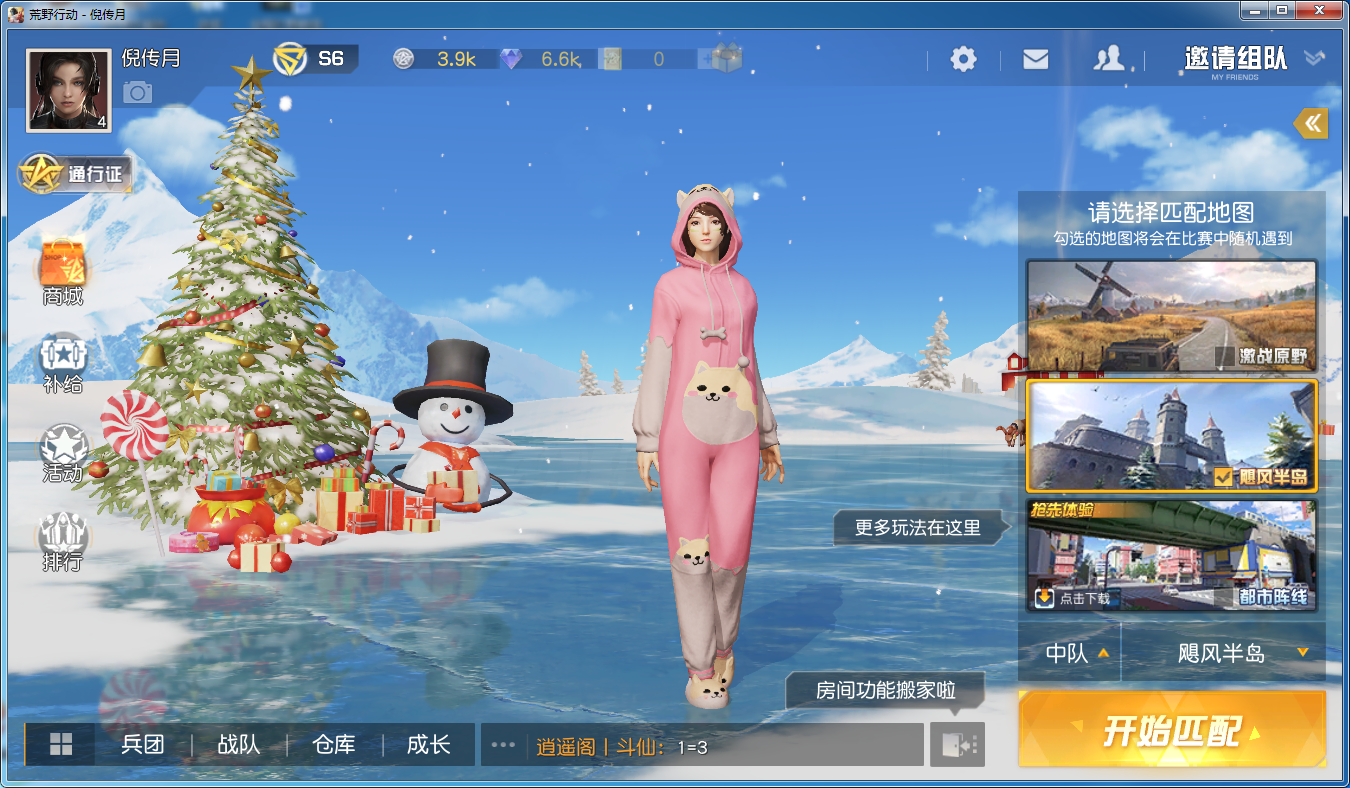 荒野行動(dòng)怎么搭配衣服好看