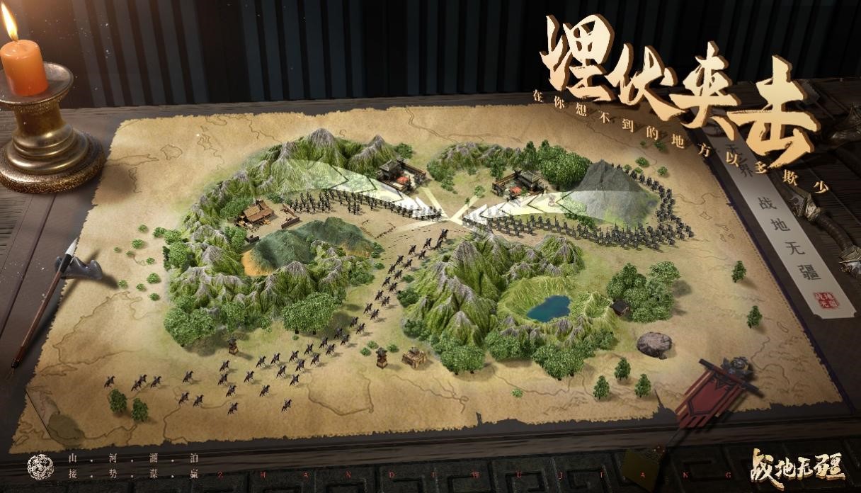 真三國大世界即時(shí)戰(zhàn)略SLG《戰(zhàn)地?zé)o疆》定檔8月24日全平臺(tái)上線