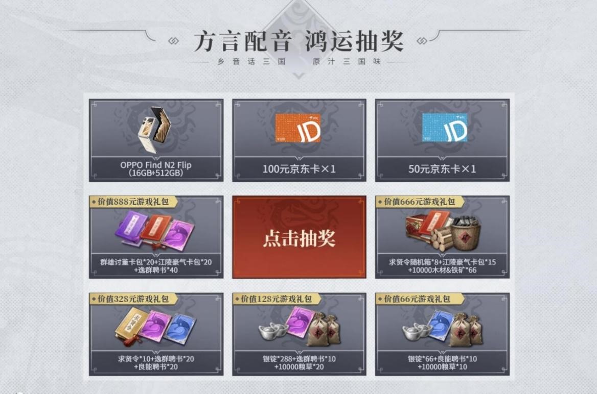 真三國大世界即時(shí)戰(zhàn)略SLG《戰(zhàn)地?zé)o疆》定檔8月24日全平臺(tái)上線