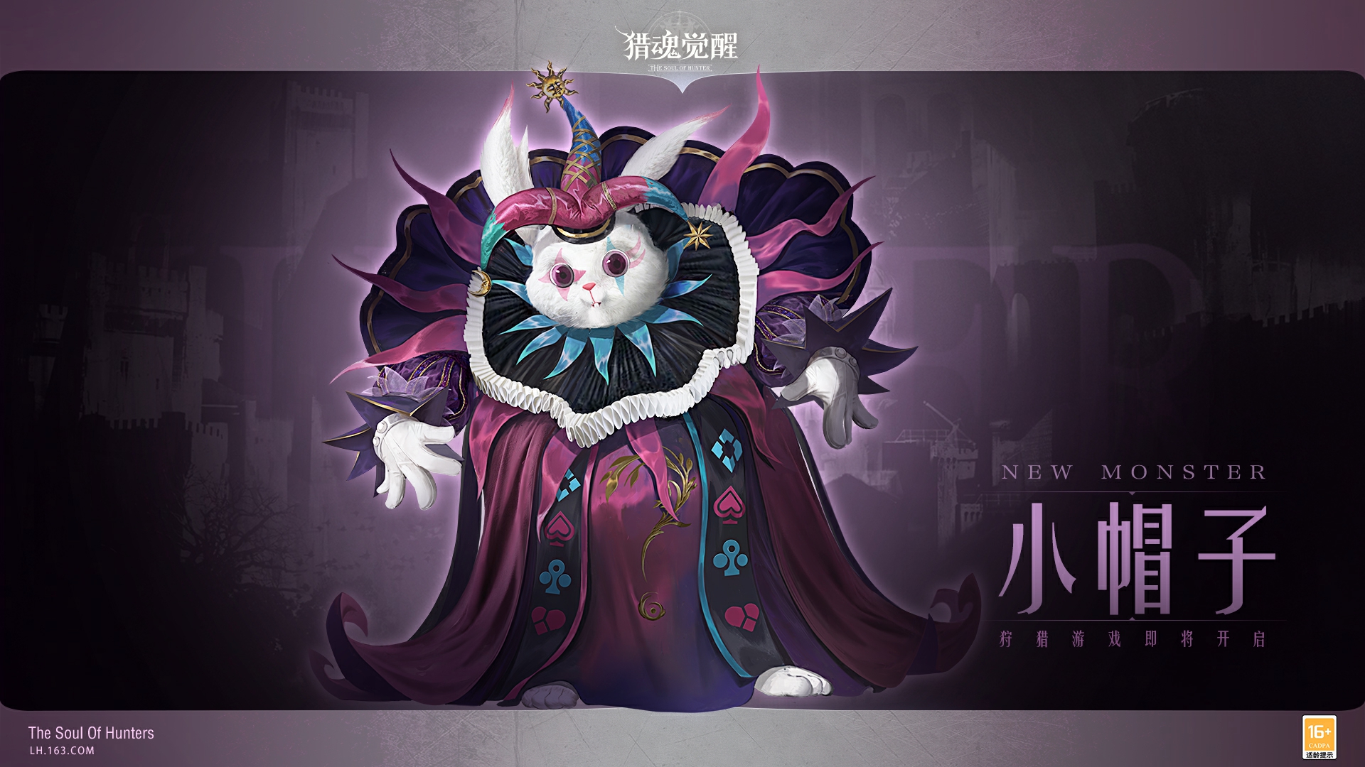 “小白兔”還是“大魔王”？ 《獵魂覺醒》全新團(tuán)本boss情報(bào)解禁