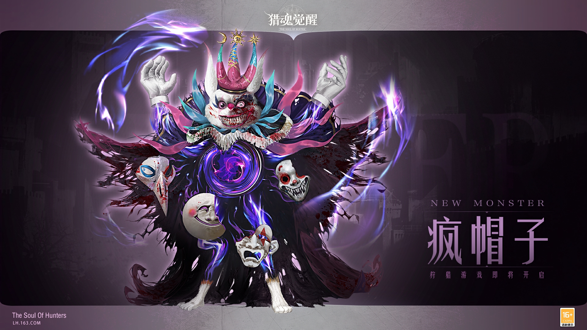 “小白兔”還是“大魔王”？ 《獵魂覺醒》全新團(tuán)本boss情報(bào)解禁