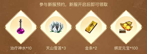 個9月5日新服火爆開啟，夏季限時打?qū)気喎详? title=