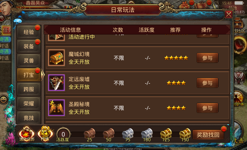 個9月5日新服火爆開啟，夏季限時打?qū)気喎详? title=