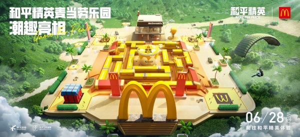 今晚吃雞，我就喜歡！《和平精英》攜手麥當(dāng)勞中國打造主題樂園