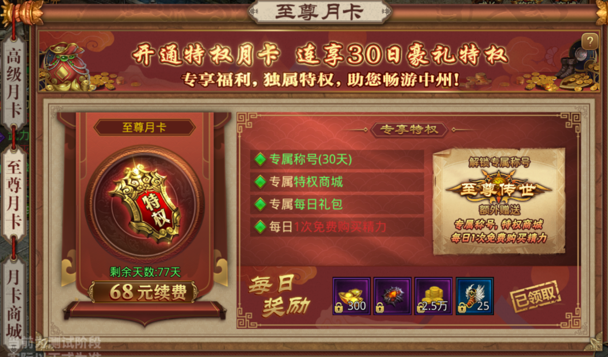 元神3區(qū)預(yù)約火爆開啟，領(lǐng)取豪華見面禮