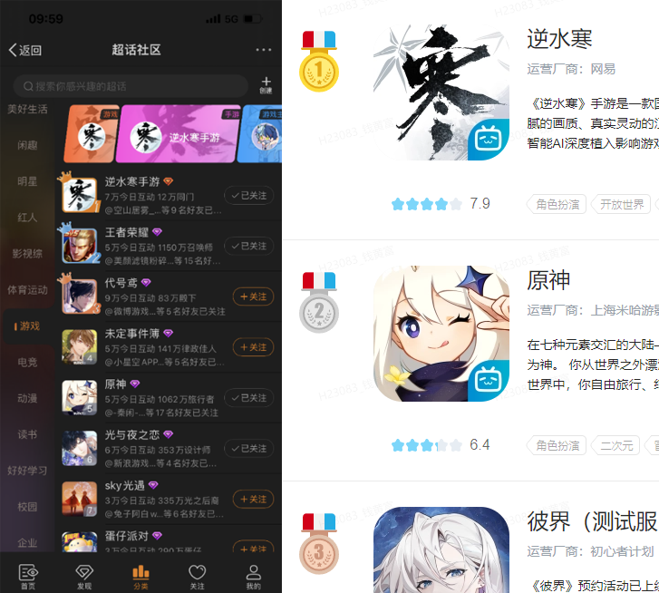 下載量超抖音微信，搶注ID價(jià)格破萬！逆水寒手游沒上線就這么離譜？