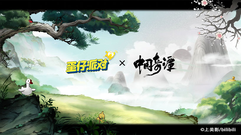 相伴一載，音你精彩 《蛋仔派對》周年慶前瞻直播爆料匯總！
