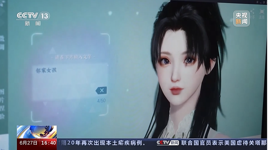 武俠開放世界《逆水寒》手游今日正式公測(cè)，再現(xiàn)“人人都玩”盛況
