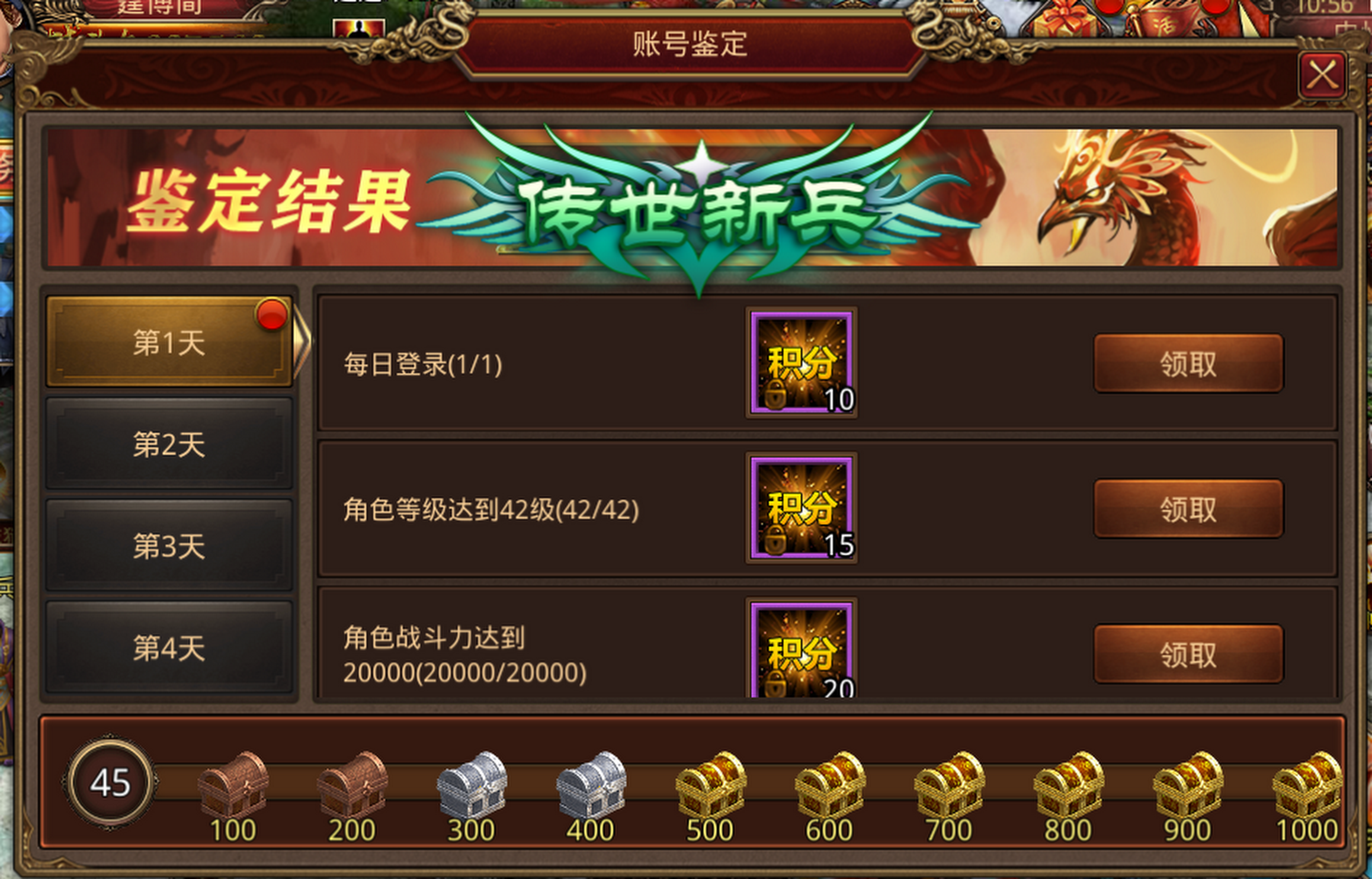 個9月5日新服火爆開啟，夏季限時打?qū)気喎详? title=