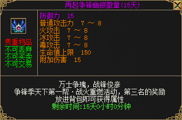 賽季制第二季“爭(zhēng)鋒季”來襲 贏全新背包護(hù)符