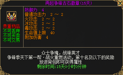 賽季制第二季“爭(zhēng)鋒季”來襲 贏全新背包護(hù)符