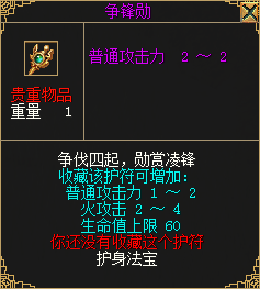 賽季制第二季“爭(zhēng)鋒季”來襲 贏全新背包護(hù)符