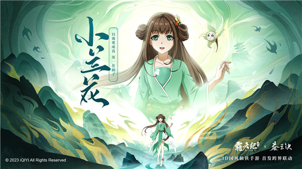 《霸天紀(jì)》×《蒼蘭訣》聯(lián)動 ，眾神決戰(zhàn)星神大陸