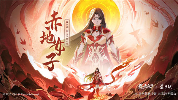 《霸天紀(jì)》×《蒼蘭訣》聯(lián)動 ，眾神決戰(zhàn)星神大陸