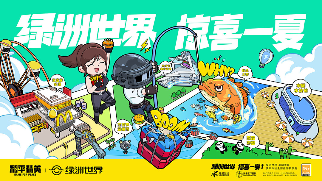 空投雨，空投一切！全國(guó)9城聯(lián)動(dòng)，《和平精英》空投節(jié)盛典啟動(dòng)！