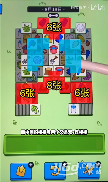 《羊了個羊》羊羊大世界8月18日通關(guān)攻略分享