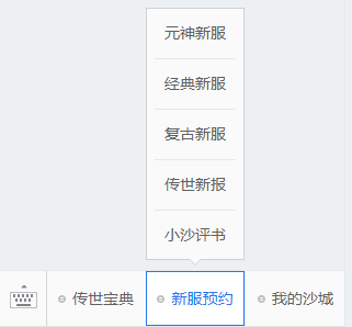 個9月5日新服火爆開啟，夏季限時打?qū)気喎详? title=