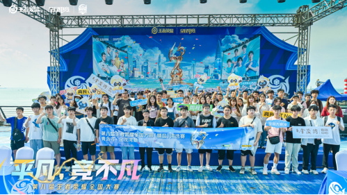 第八屆王者榮耀全國海選賽青島金茂灣購物中心站圓滿落幕