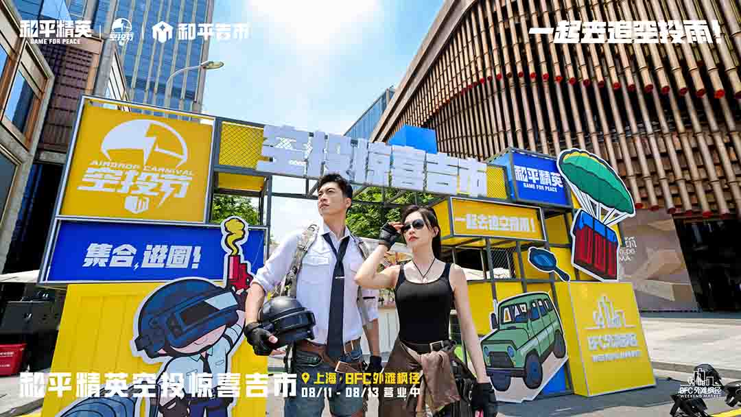 上海周末City Walk新地標，巨物空投掉落BFC外灘楓徑