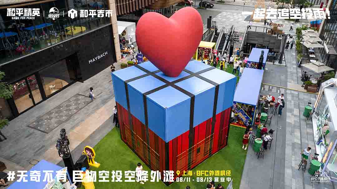 上海周末City Walk新地標，巨物空投掉落BFC外灘楓徑