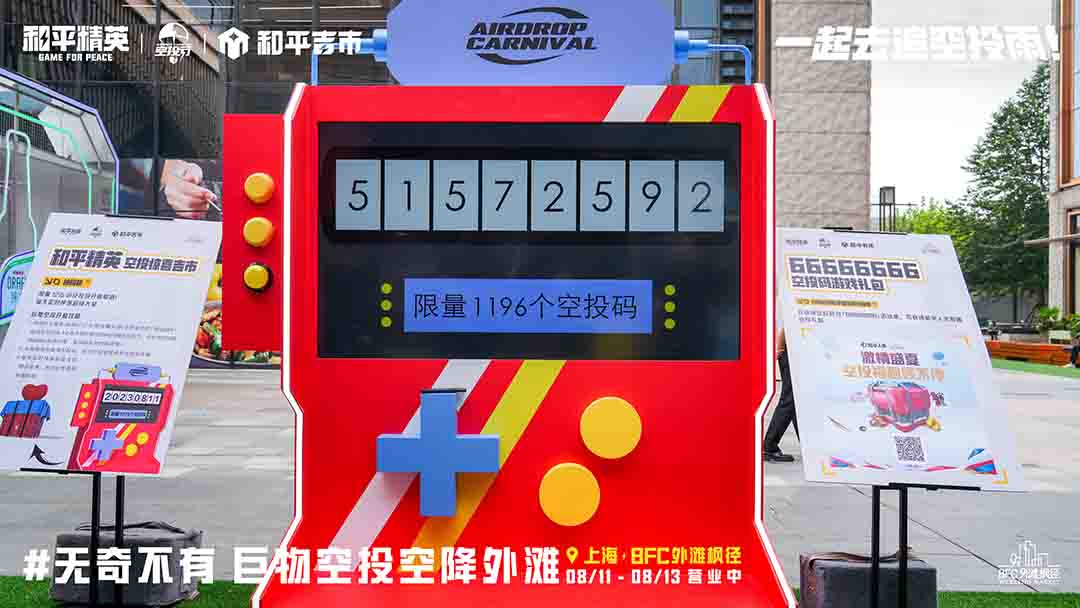 上海周末City Walk新地標，巨物空投掉落BFC外灘楓徑