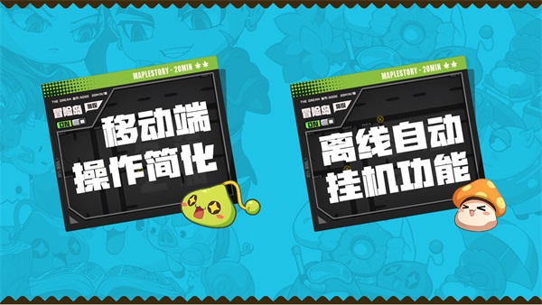 一大波回憶殺正在來襲！《冒險島：楓之傳說》策劃面對面活動回顧