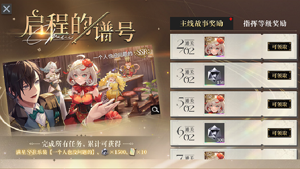 《宿命回響：弦上的嘆息》調(diào)調(diào)測試今日啟動，升級送多重福利