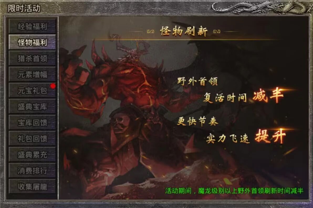 《原始傳奇》年終福利等你搶，新服豪禮不容錯(cuò)過