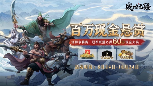 《戰(zhàn)地?zé)o疆》今日上線， 聯(lián)動多品牌送海量福利