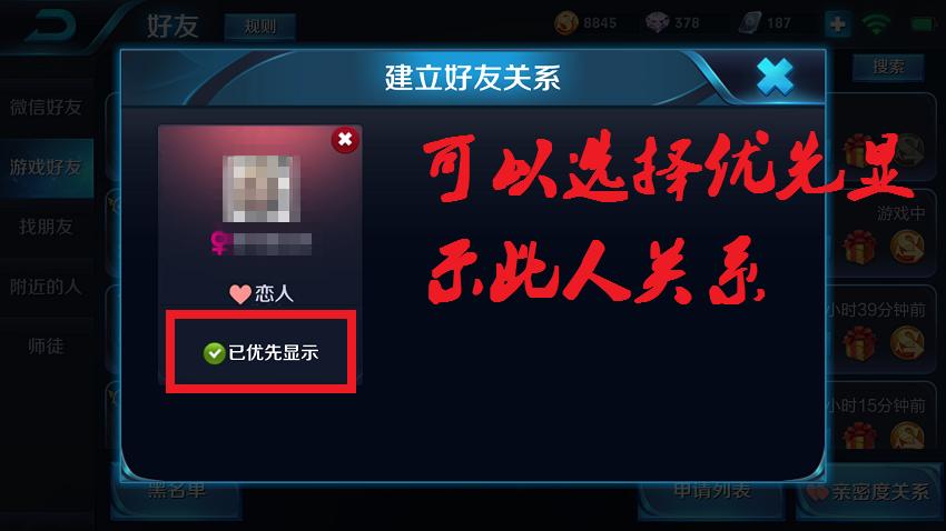 王者榮耀怎么看好友和我的親密度