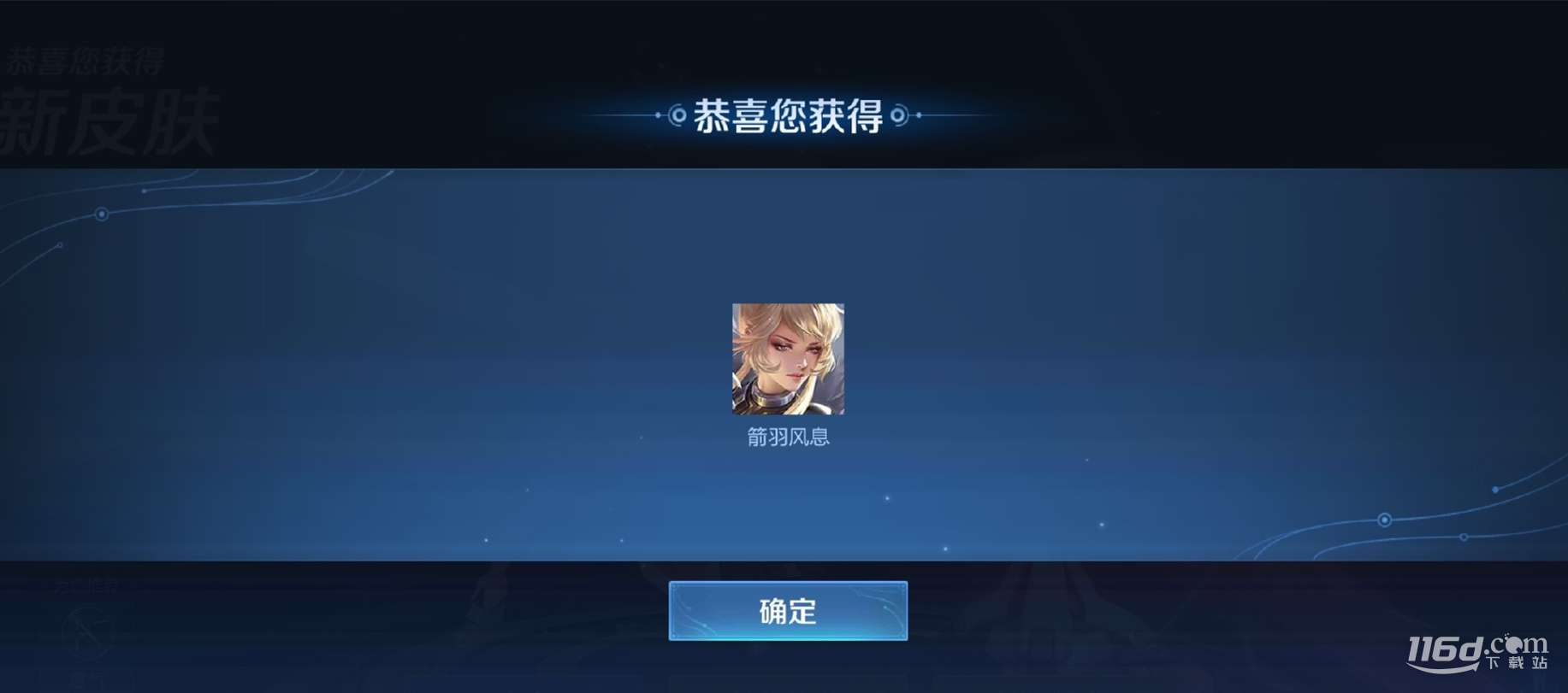 王者榮耀海島樂(lè)園可以領(lǐng)皮膚了介紹