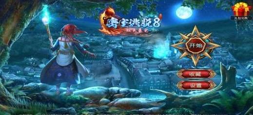 密室逃脫8紅色豪宅密室逃脫8酒怎么燒
