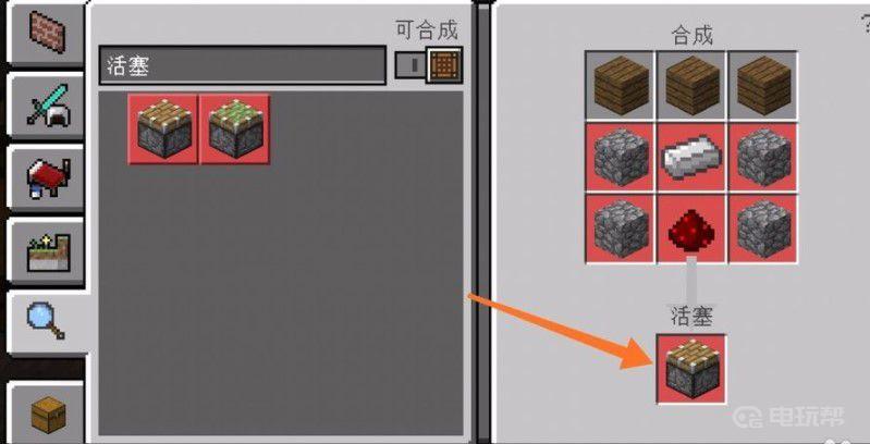 我的世界手游活塞要怎么合成的