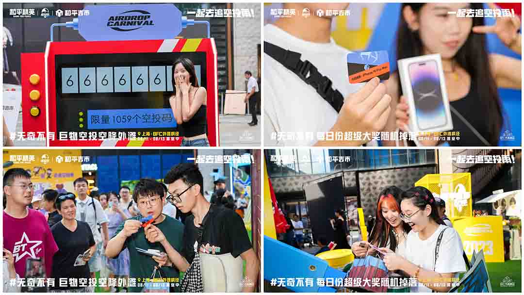 上海周末City Walk新地標，巨物空投掉落BFC外灘楓徑