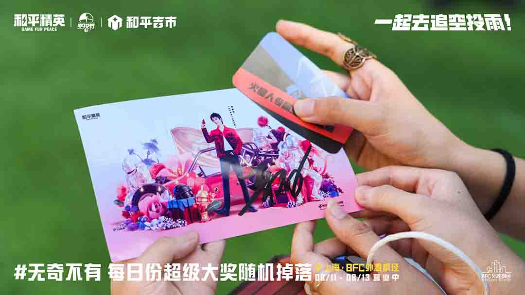 上海周末City Walk新地標，巨物空投掉落BFC外灘楓徑