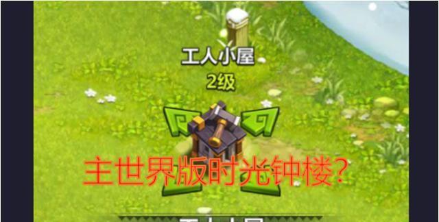 建筑工人小屋升級(jí)有什么用