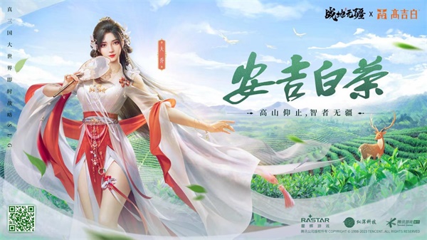 《戰(zhàn)地?zé)o疆》今日上線， 聯(lián)動多品牌送海量福利