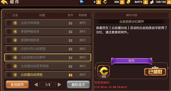龍之谷手游公會(huì)技能怎么選擇