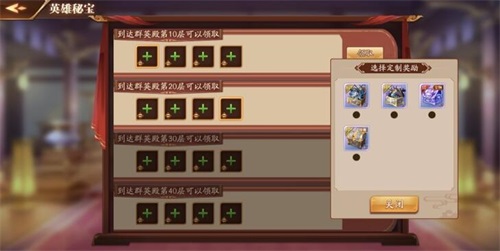 《放開那三國(guó)3》群英盛宴 英雄試劍