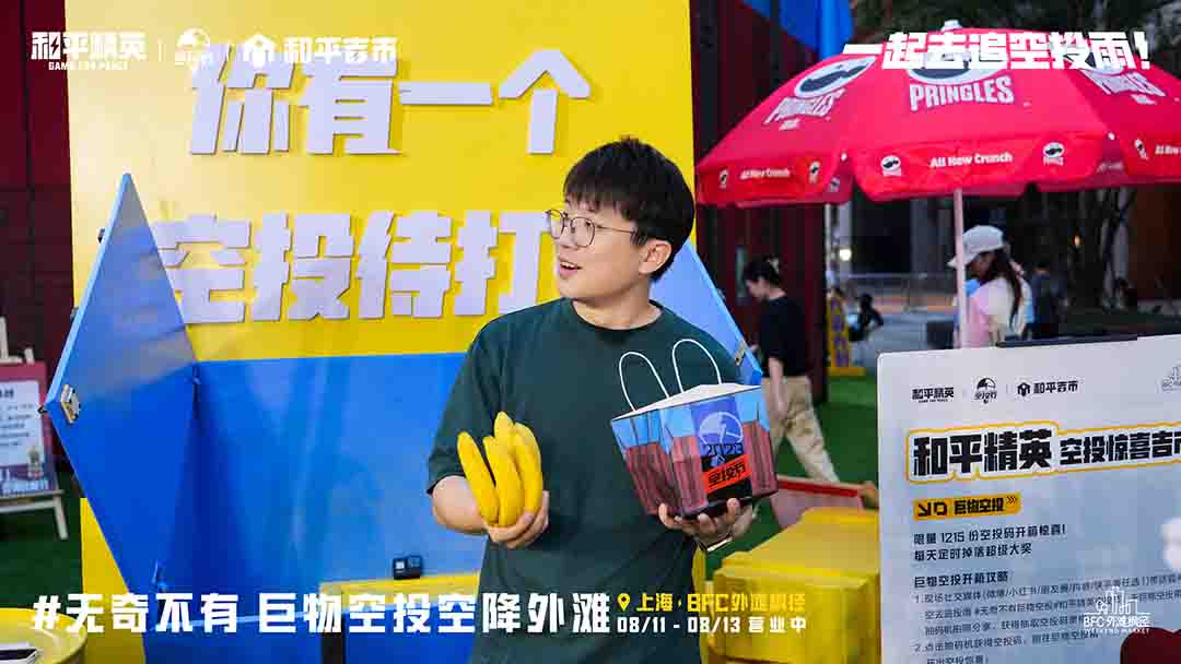 上海周末City Walk新地標，巨物空投掉落BFC外灘楓徑