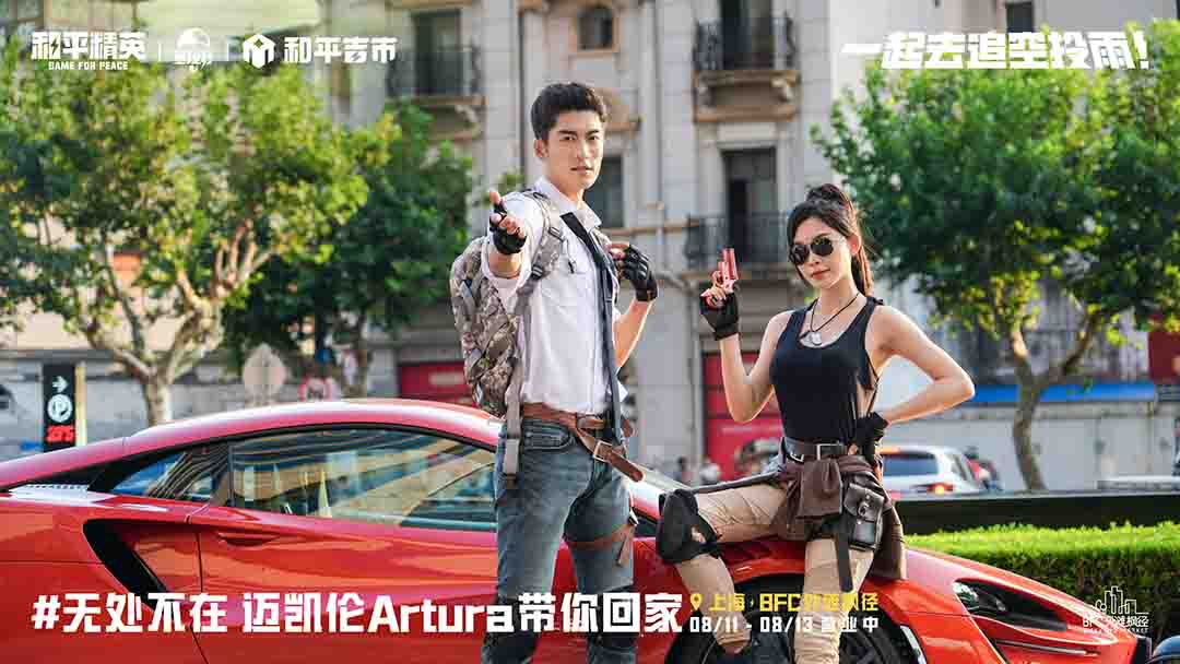 上海周末City Walk新地標，巨物空投掉落BFC外灘楓徑
