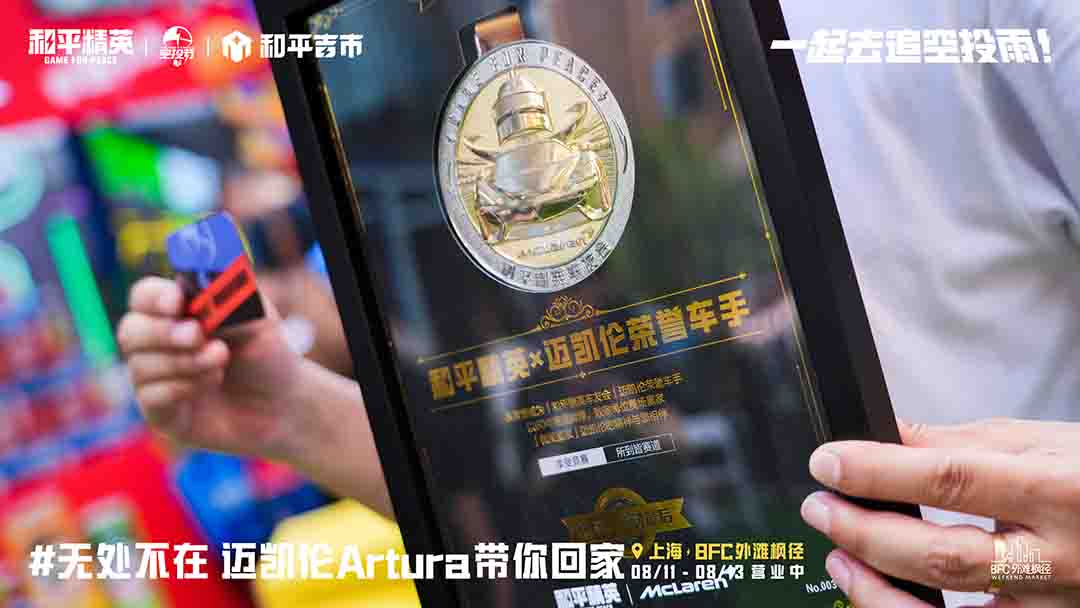 上海周末City Walk新地標，巨物空投掉落BFC外灘楓徑