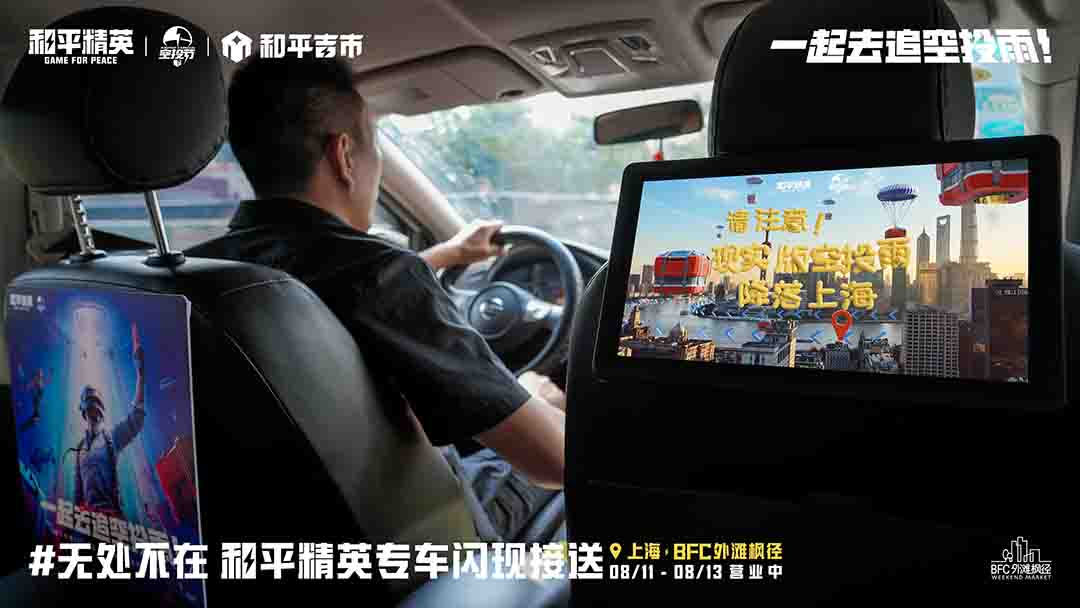 上海周末City Walk新地標，巨物空投掉落BFC外灘楓徑