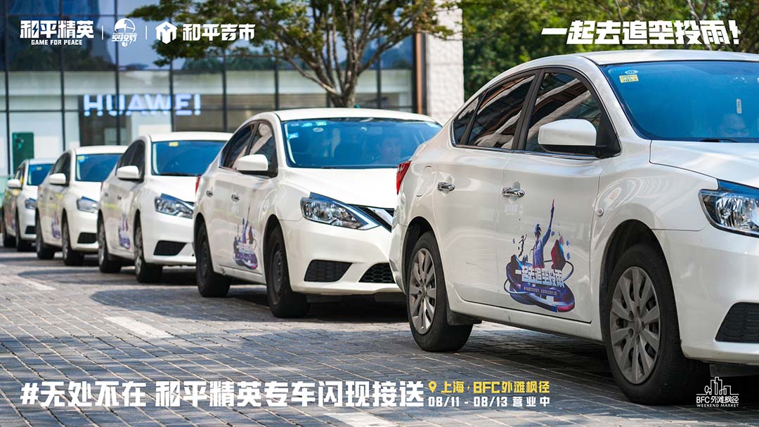 上海周末City Walk新地標，巨物空投掉落BFC外灘楓徑