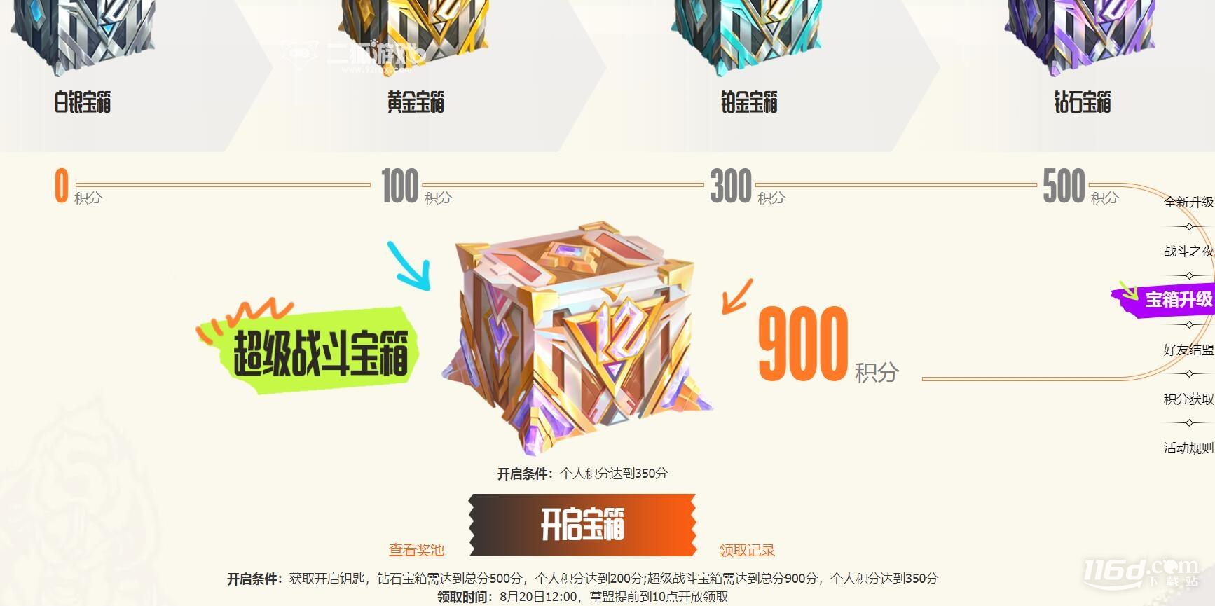 英雄聯(lián)盟819不上線條約是什么梗