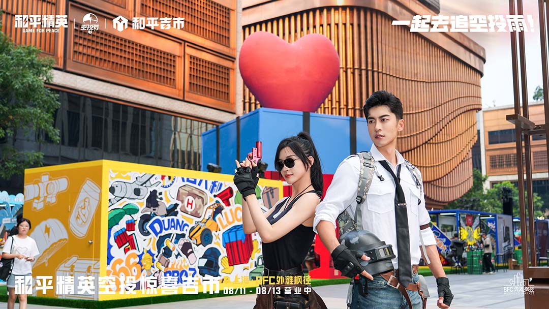 上海周末City Walk新地標，巨物空投掉落BFC外灘楓徑