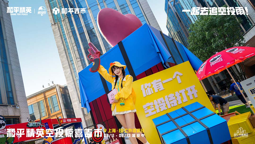 上海周末City Walk新地標，巨物空投掉落BFC外灘楓徑